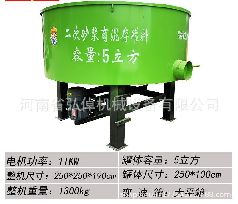 Forced multi-functional flat mixer cement mortar concrete forced flat mixer for construction site
