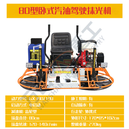 Spot 80/100 Type Seat Driving Trowel Machine Concrete Floor Polishing Machine Floor Square Gasoline Seat Driving Polishing Machine
