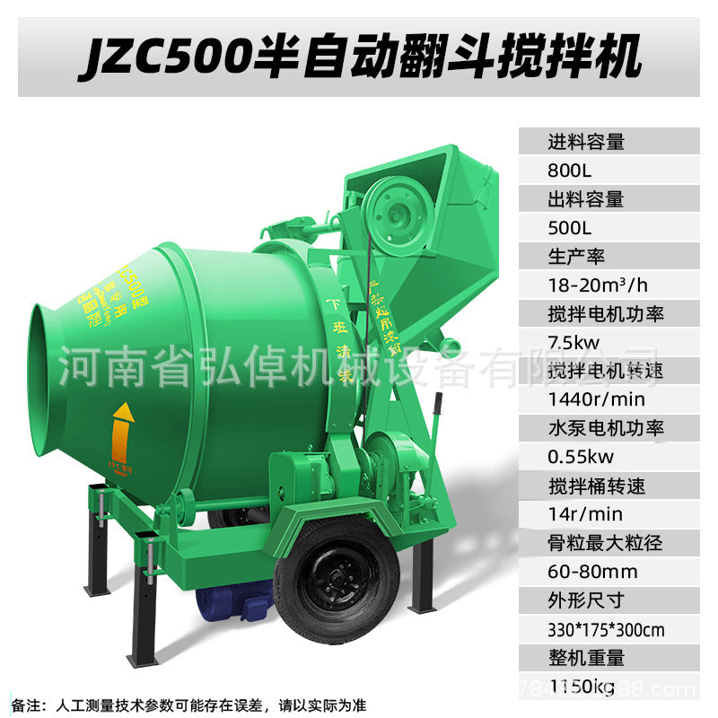 JZC350 concrete mixer construction site cement mortar automatic dump roller concrete mixer