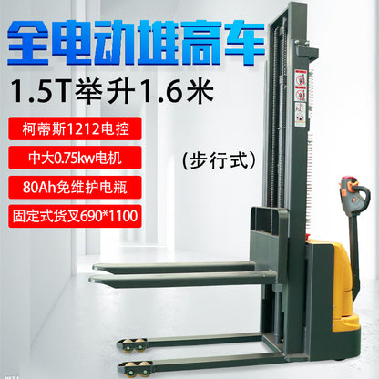 All-electric forklift 2 tons 1 ton full-automatic lifting station stacking small handling and loading ground cattle stacking truck