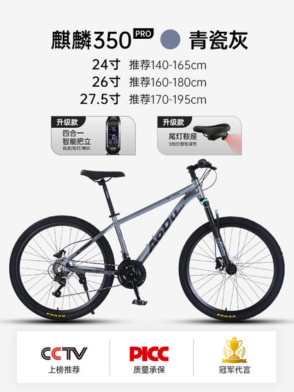 Aodou Mountain Bike Adult Male Female College Student Youth Variable Speed Bicycle Road Racing