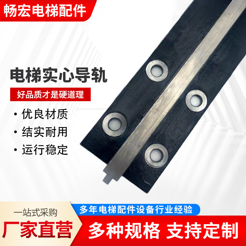 Manufacturer of Machined Solid Track T75T78T114T89T90T127T140Tk5A Elevator T-Shaped Guide Rail