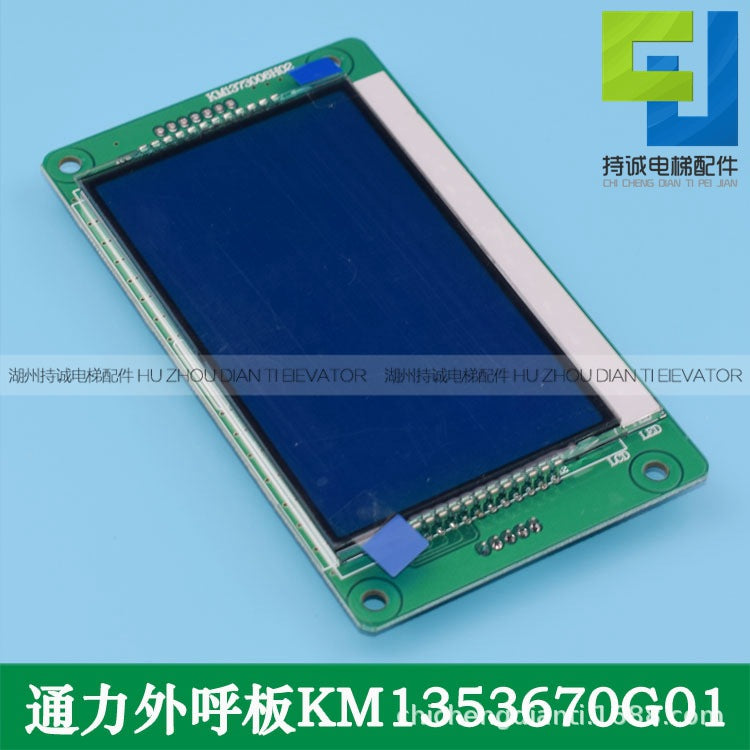 Applicable to Kone elevator LCD outbound display panel 4.3-inch KM1373006H02 KM1353670G01