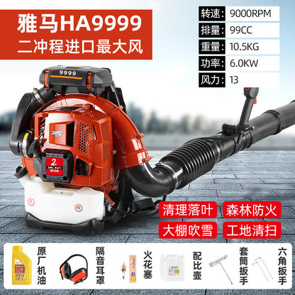 Yamaha Engine Snow Blower High-Power Gasoline Hair Dryer Backpack-Type Wind Extinguisher Deciduous Construction Site Road Repair