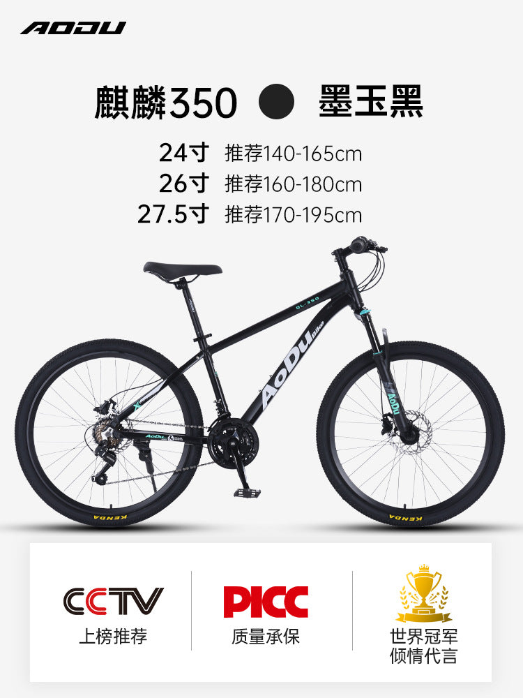 Aodou Mountain Bike Adult Male Female College Student Youth Variable Speed Bicycle Road Racing