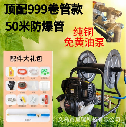 Imported Honda Technology Engine Four-Stroke Gasoline Hose Integrated Sprayer Agricultural Hand-Held High-Pressure Sprayer