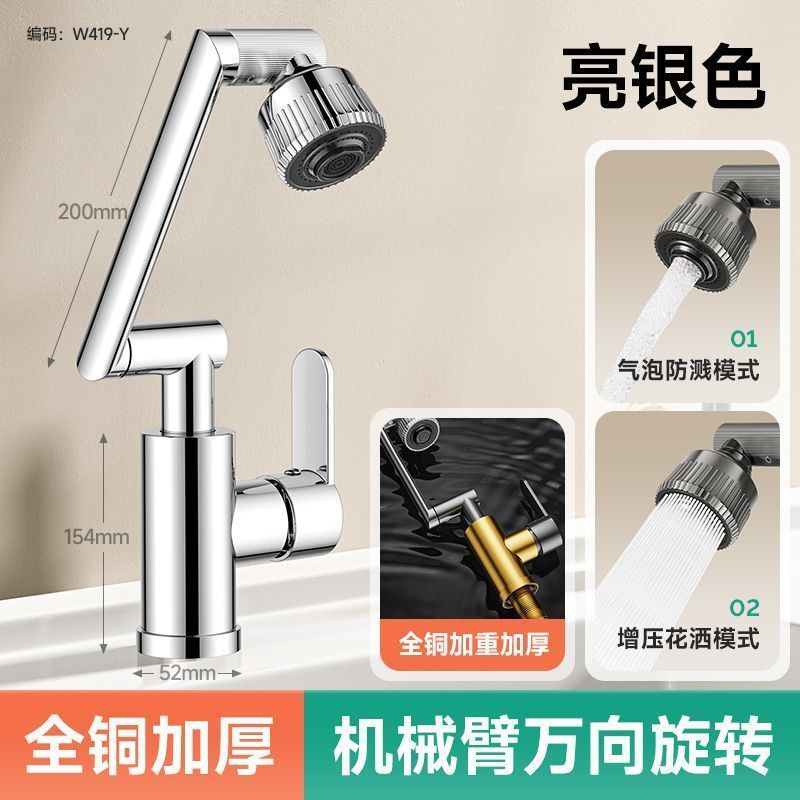 Basin faucet wash basin wash basin toilet universal mechanical arm kitchen single cooling table household hot and cold water