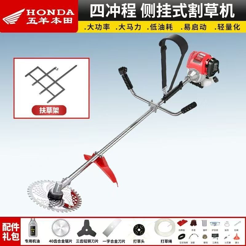 Imported Honda Mower Carrying Side-Mounted Small Mower Four-Stroke Gasoline Weeding, Rippling and Harvesting