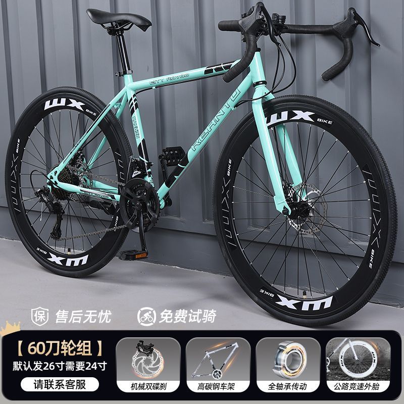 Road Bike Adult Variable Speed Dead Fly Super Light Curved Handle Racing Student Male Female Solid Tire Internet Celebrity Bike