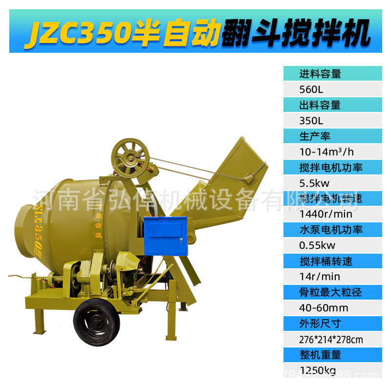 JZC350 concrete mixer construction site cement mortar automatic dump roller concrete mixer