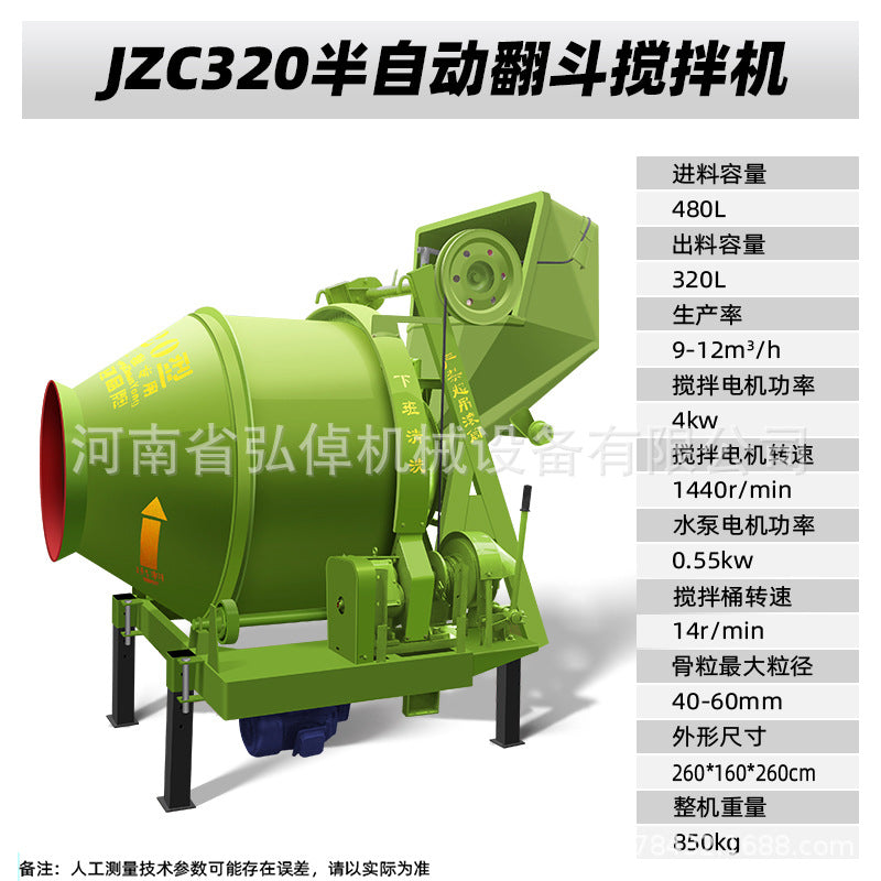 JZC350 concrete mixer construction site cement mortar automatic dump roller concrete mixer