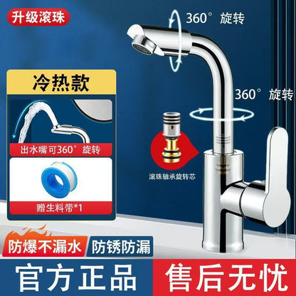 Universal Single-Hole Bathroom Sink Faucet for Home Use, Hot and Cold Water, Single Cold, Rotating