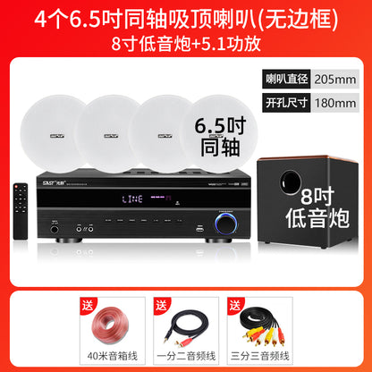 Free Shipping Xianke Ceiling 5.1 Home Theater Audio Set TV Bluetooth Home Living Room Ceiling Embedded Sound