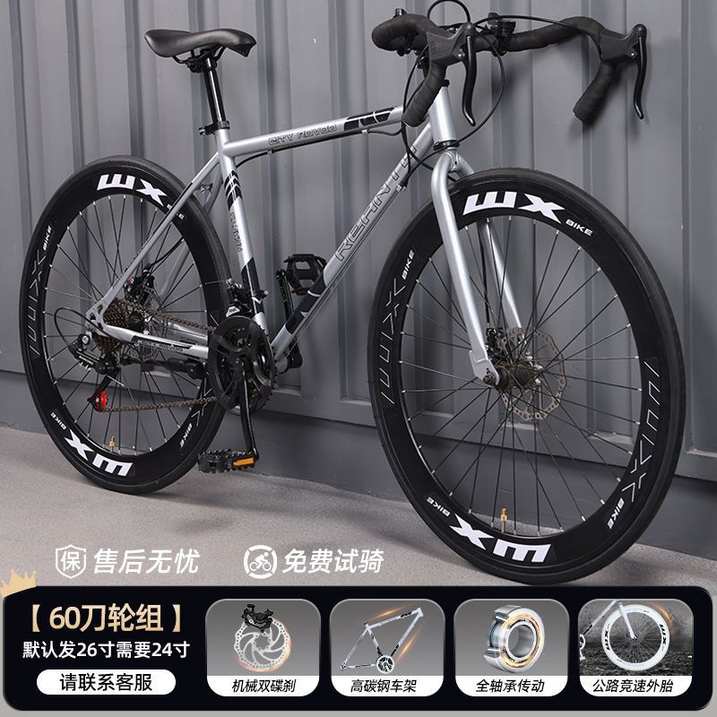 Road Bike Adult Variable Speed Dead Fly Super Light Curved Handle Racing Student Male Female Solid Tire Internet Celebrity Bike