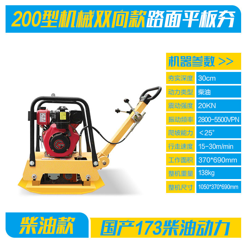 C90T flat rammer asphalt pavement rammer gasoline diesel one-way two-way vibration rammer small electric flat Rammer
