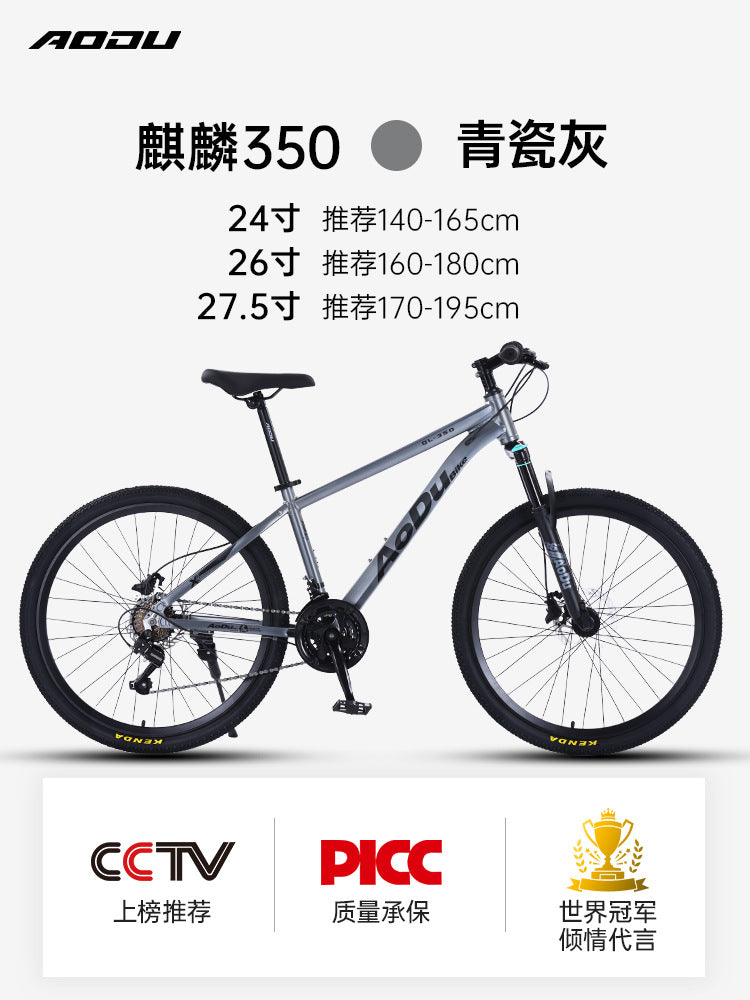 Aodou Mountain Bike Adult Male Female College Student Youth Variable Speed Bicycle Road Racing