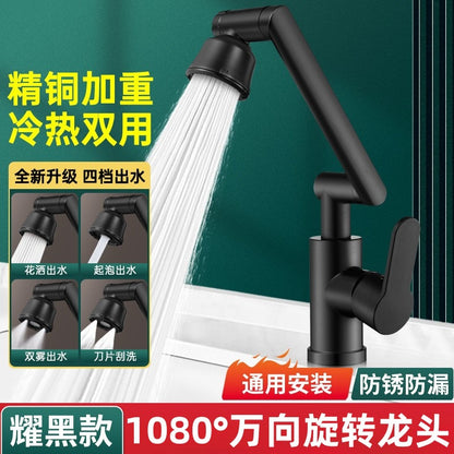 All Copper Mechanical Arm Universal Rotating Faucet Washbasin Hot and Cold Toilet Basin Household Faucet Lifting