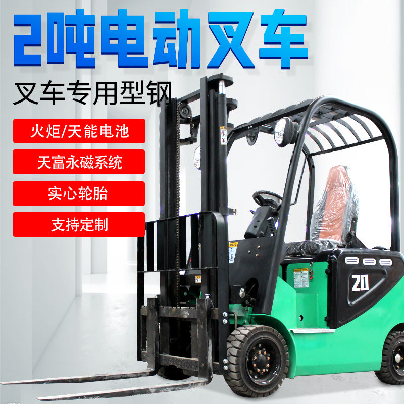 All-electric forklift 2 tons 1 ton full-automatic lifting station stacking small handling and loading ground cattle stacking truck