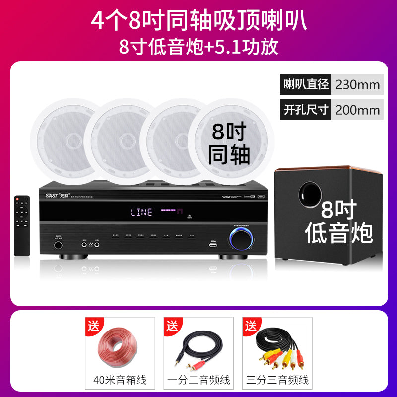 Free Shipping Xianke Ceiling 5.1 Home Theater Audio Set TV Bluetooth Home Living Room Ceiling Embedded Sound