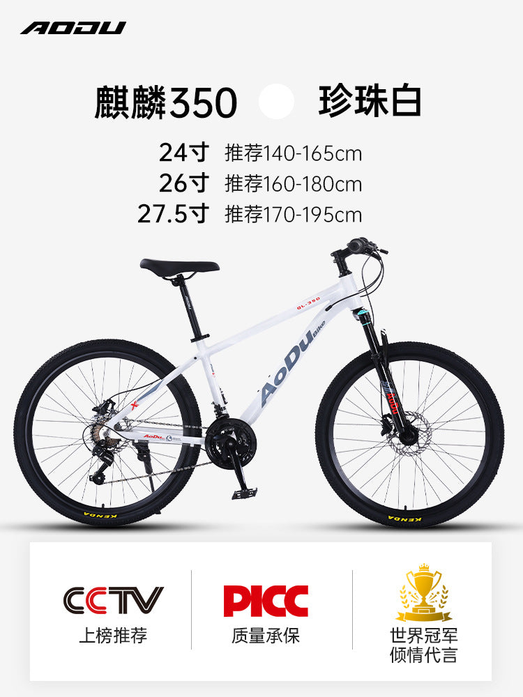 Aodou Mountain Bike Adult Male Female College Student Youth Variable Speed Bicycle Road Racing