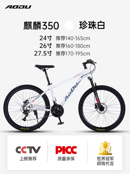 Aodou Mountain Bike Adult Male Female College Student Youth Variable Speed Bicycle Road Racing