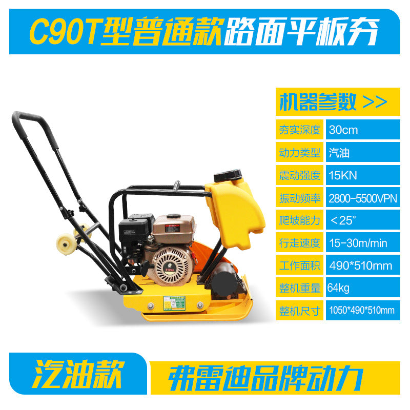 C90T flat rammer asphalt pavement rammer gasoline diesel one-way two-way vibration rammer small electric flat Rammer