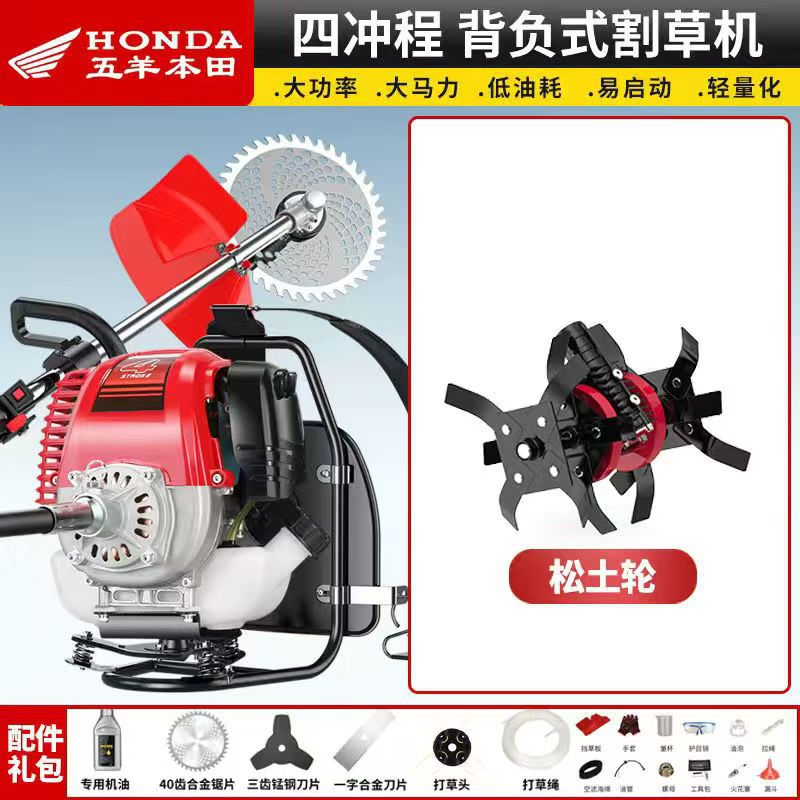 Imported Honda Mower Carrying Side-Mounted Small Mower Four-Stroke Gasoline Weeding, Rippling and Harvesting