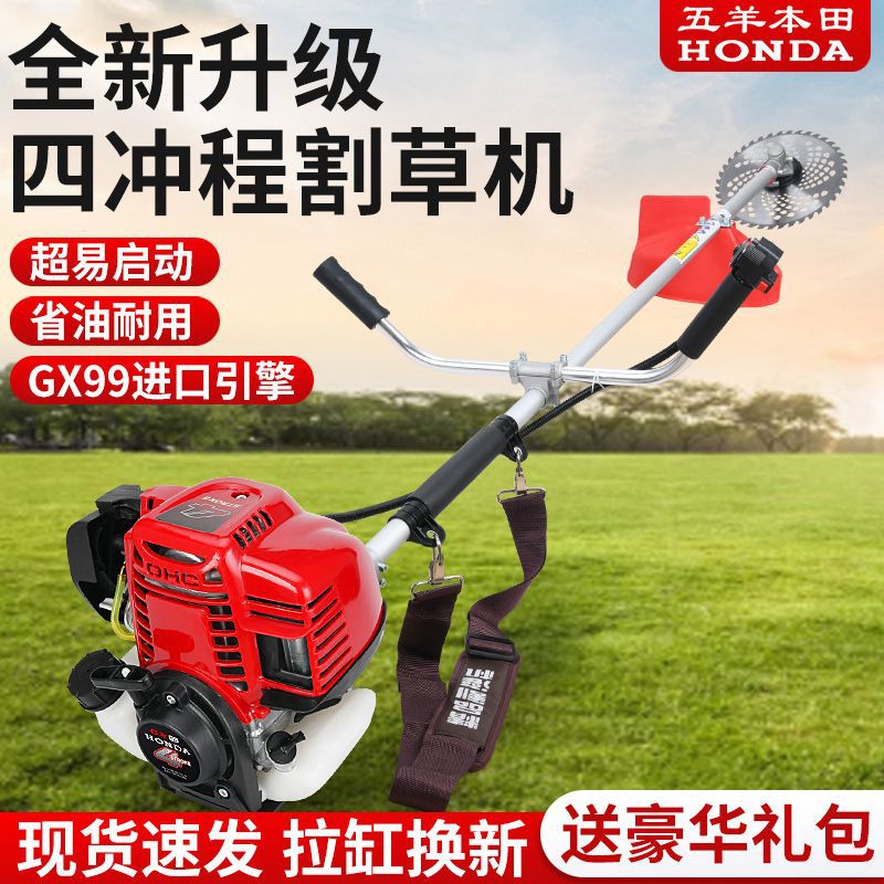 Imported Honda Gx99 High-Power Backpack Side-Mounted Lawn Mower Four-Stroke Lawn Mower Multi-Functional Land Reclamation and Soil Loosening
