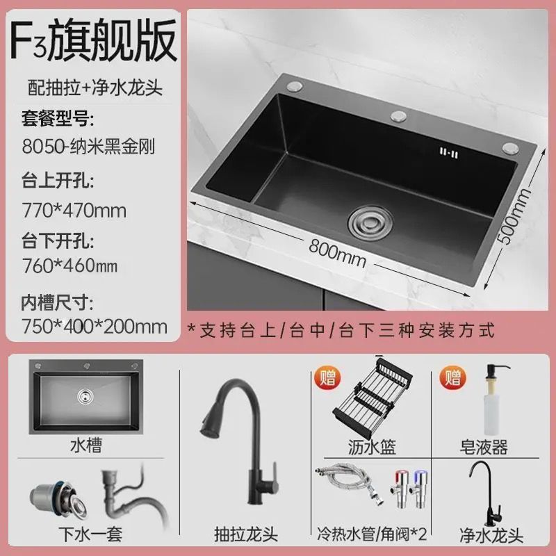 Black 304 Stainless Steel Sink 3mm Thickeneded Kitchen Sink Large Single Tank Household Above Counter Basin under Counter Dishwashing Basin