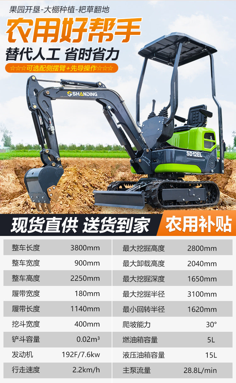 Small Excavator, Multi-Functional Engineering Micro-Digger, Indoor Demolition and Crushing Micro-Digger, Orchard Agricultural Mini-Digger