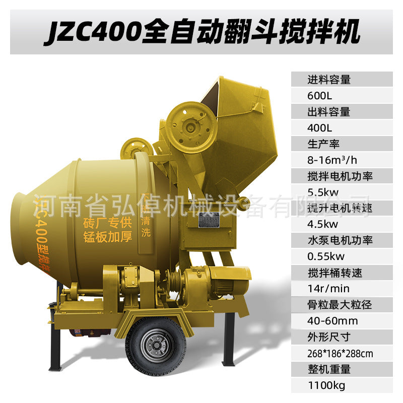 JZC350 concrete mixer construction site cement mortar automatic dump roller concrete mixer