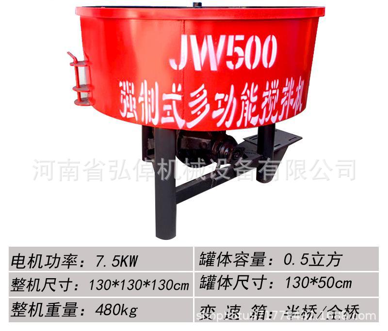 Forced multi-functional flat mixer cement mortar concrete forced flat mixer for construction site