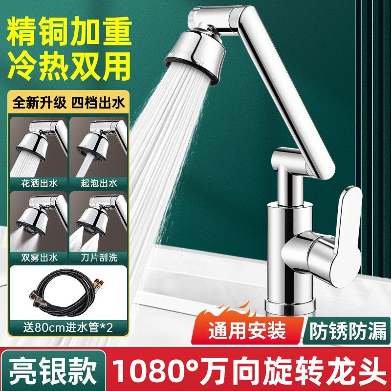 All Copper Mechanical Arm Universal Rotating Faucet Washbasin Hot and Cold Toilet Basin Household Faucet Lifting