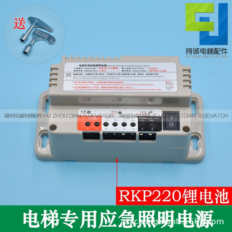 Applicable to Mitsubishi Elevator special emergency lighting power RKP220/12-BKL five-square walkie-talkie battery accessories