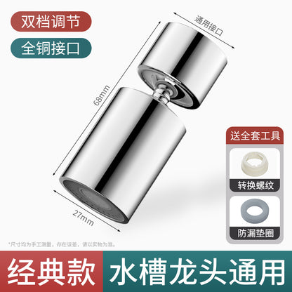 Universal faucet extender extended faucet head household kitchen connector pressurized universal rotating splash-proof faucet