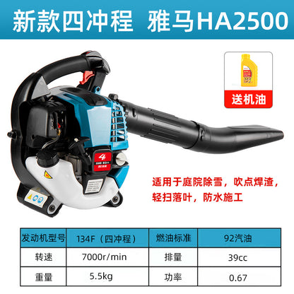 Yamaha Engine Snow Blower High-Power Gasoline Hair Dryer Backpack-Type Wind Extinguisher Deciduous Construction Site Road Repair