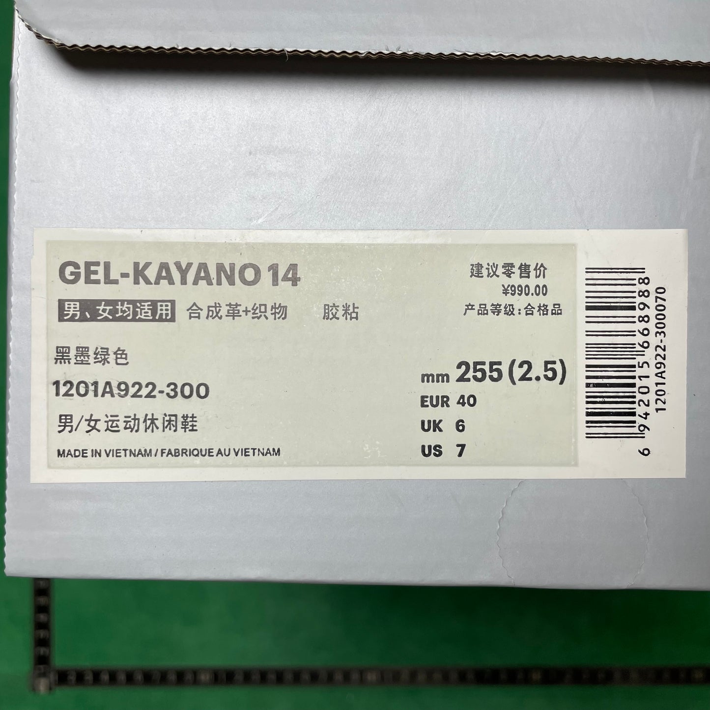 Asics Gel- KAYANO 14