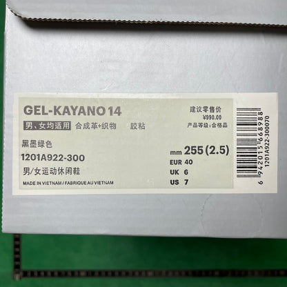 Asics Gel- KAYANO 14