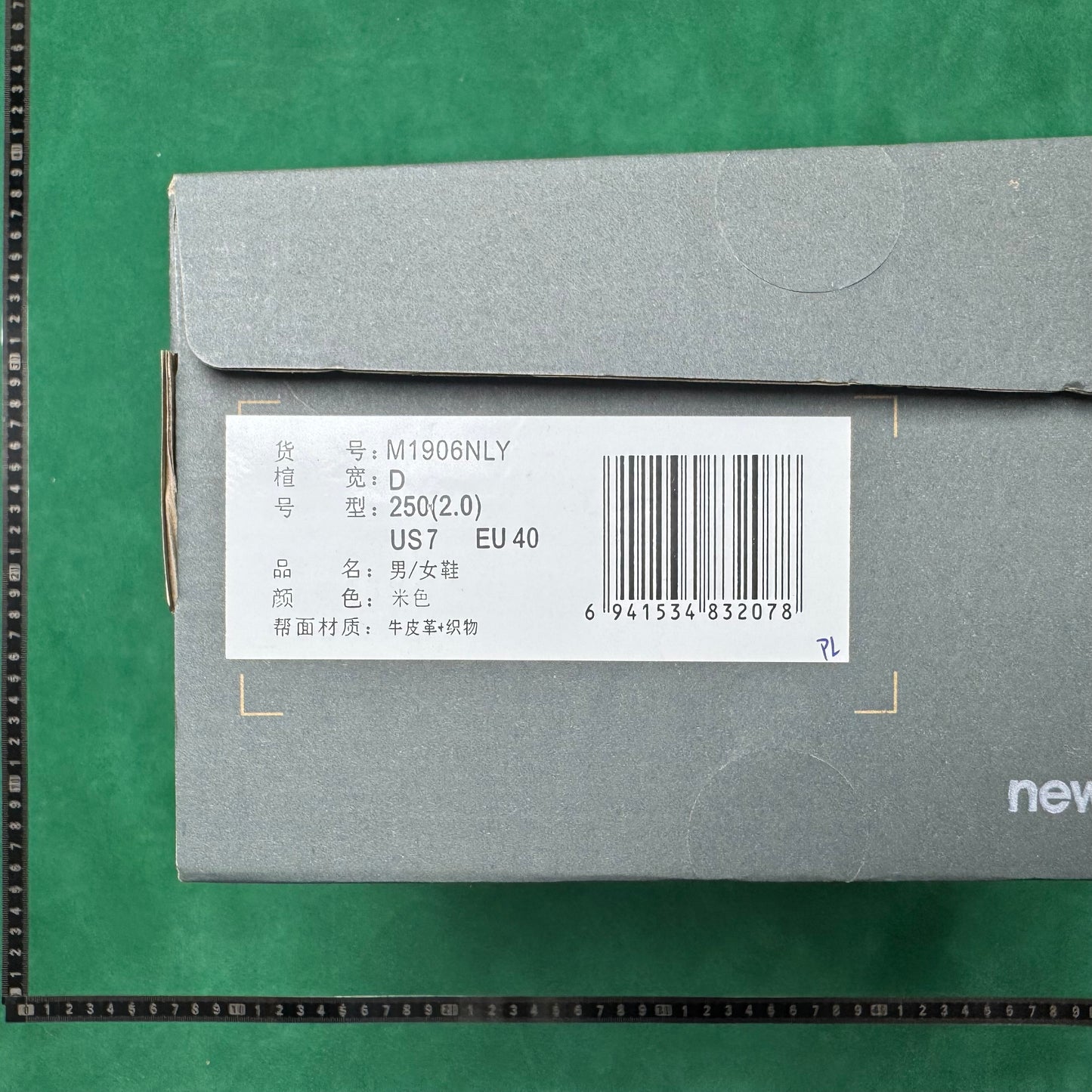 New Balance