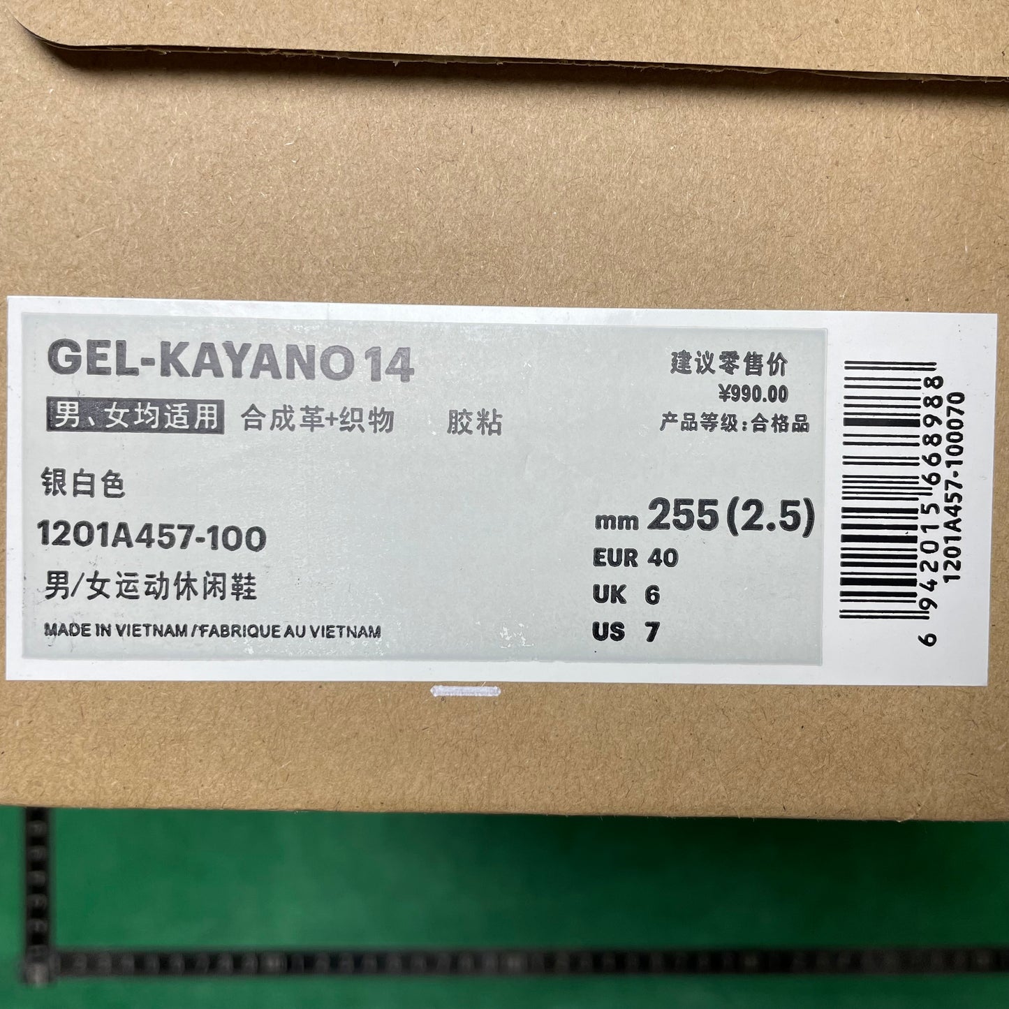Asics Gel- KAYANO 14