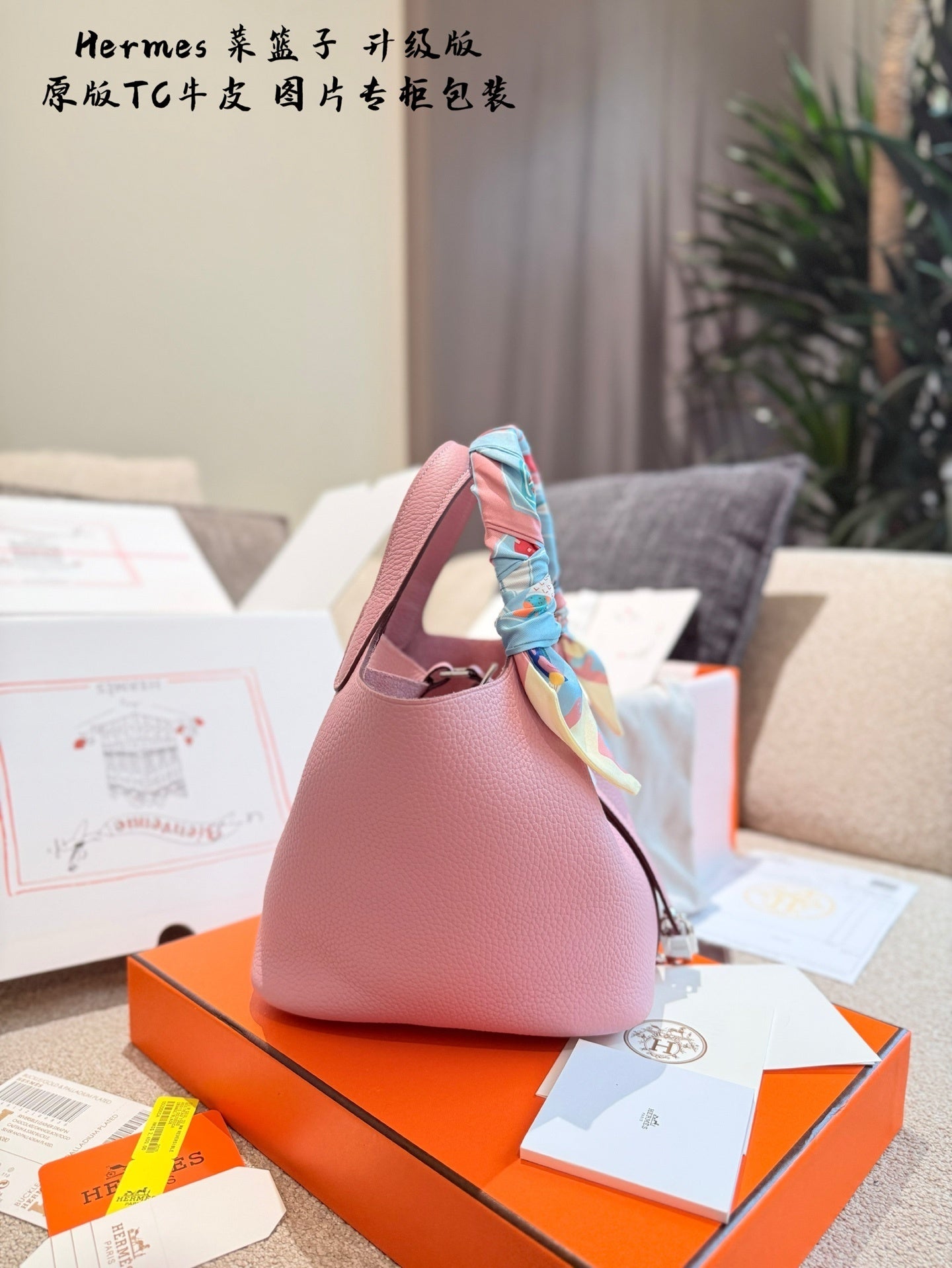 Hermès