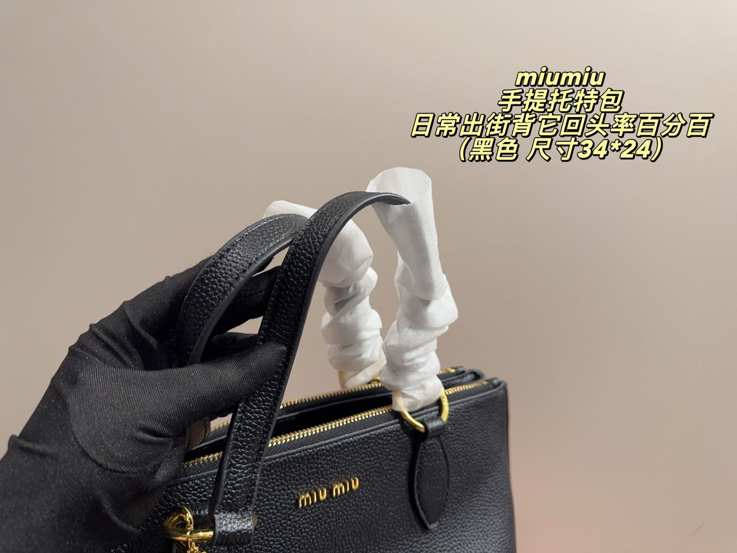 MiuMiu