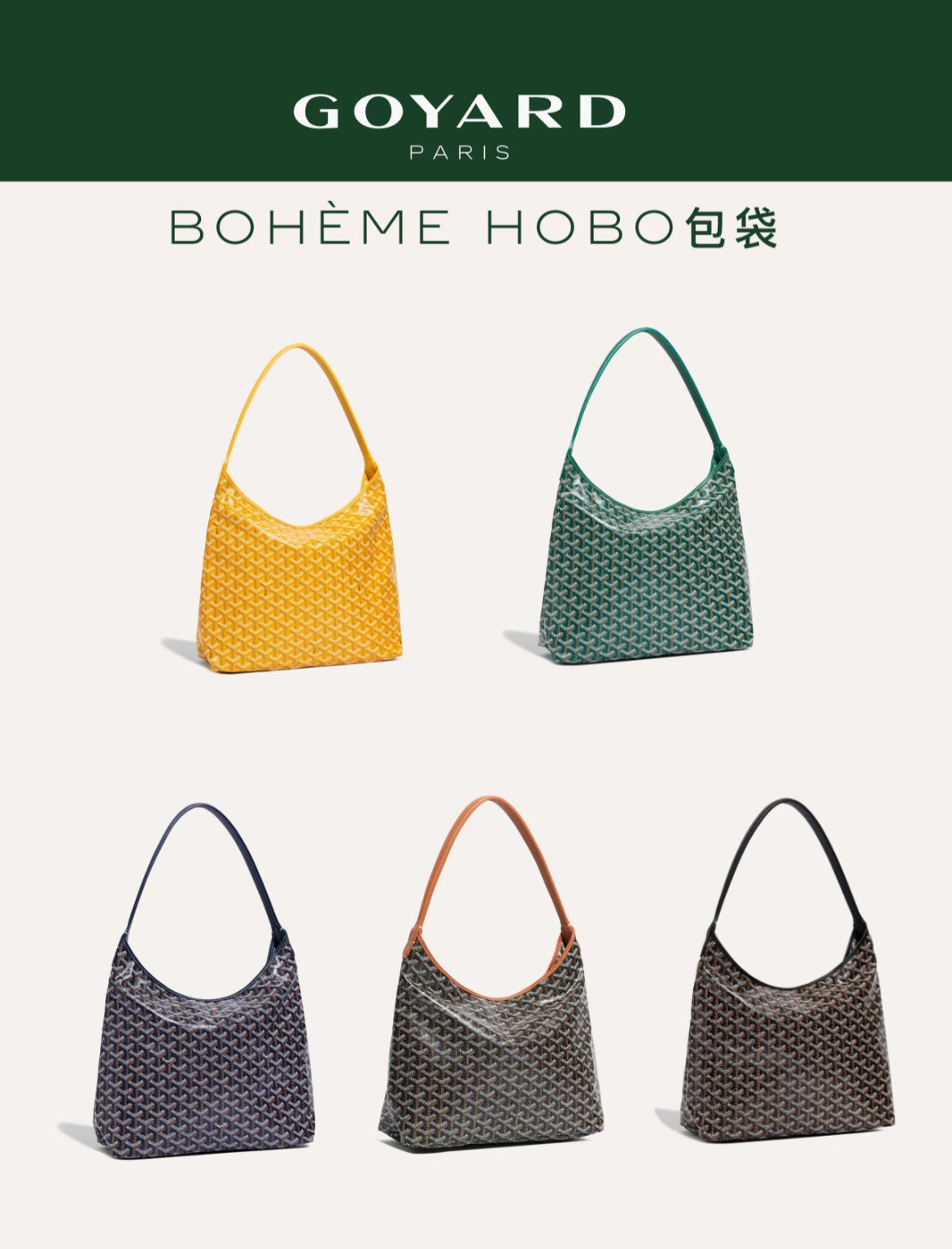 Goyard