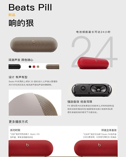 Beats pill