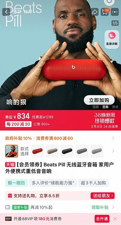 Beats pill