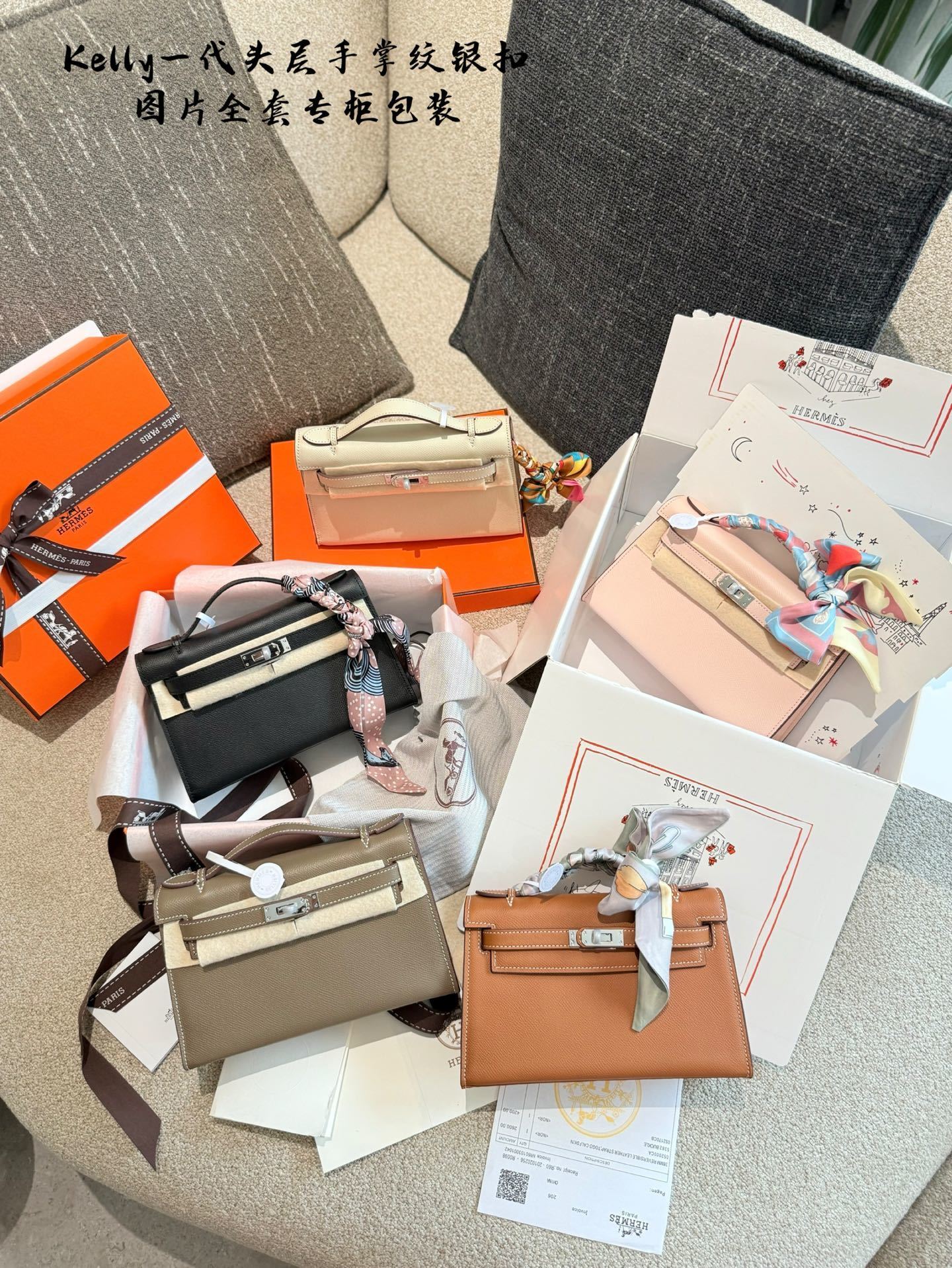Hermès