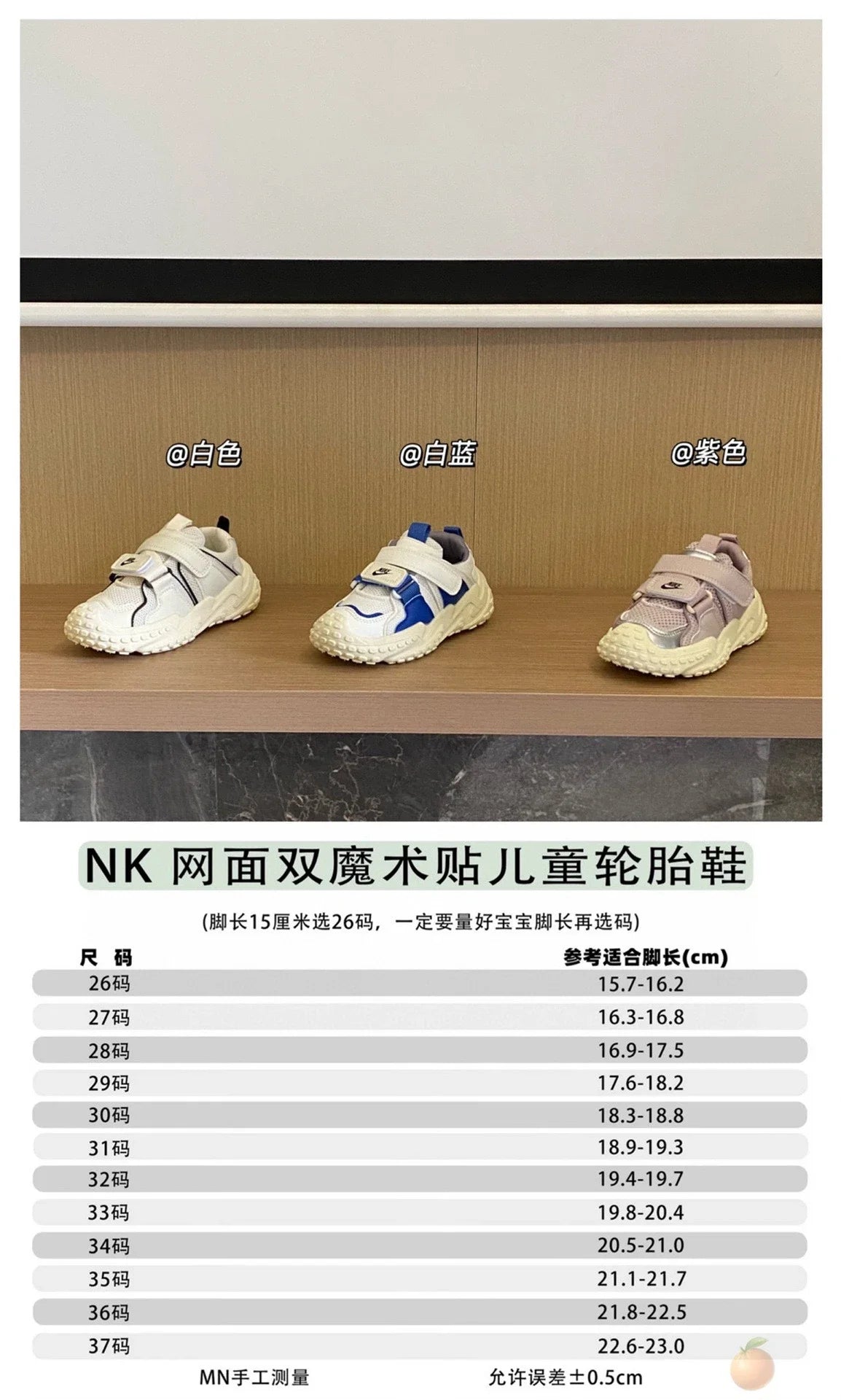 （26-37）N克网面双魔术贴轮胎底儿童运动鞋新款童鞋A229 收藏