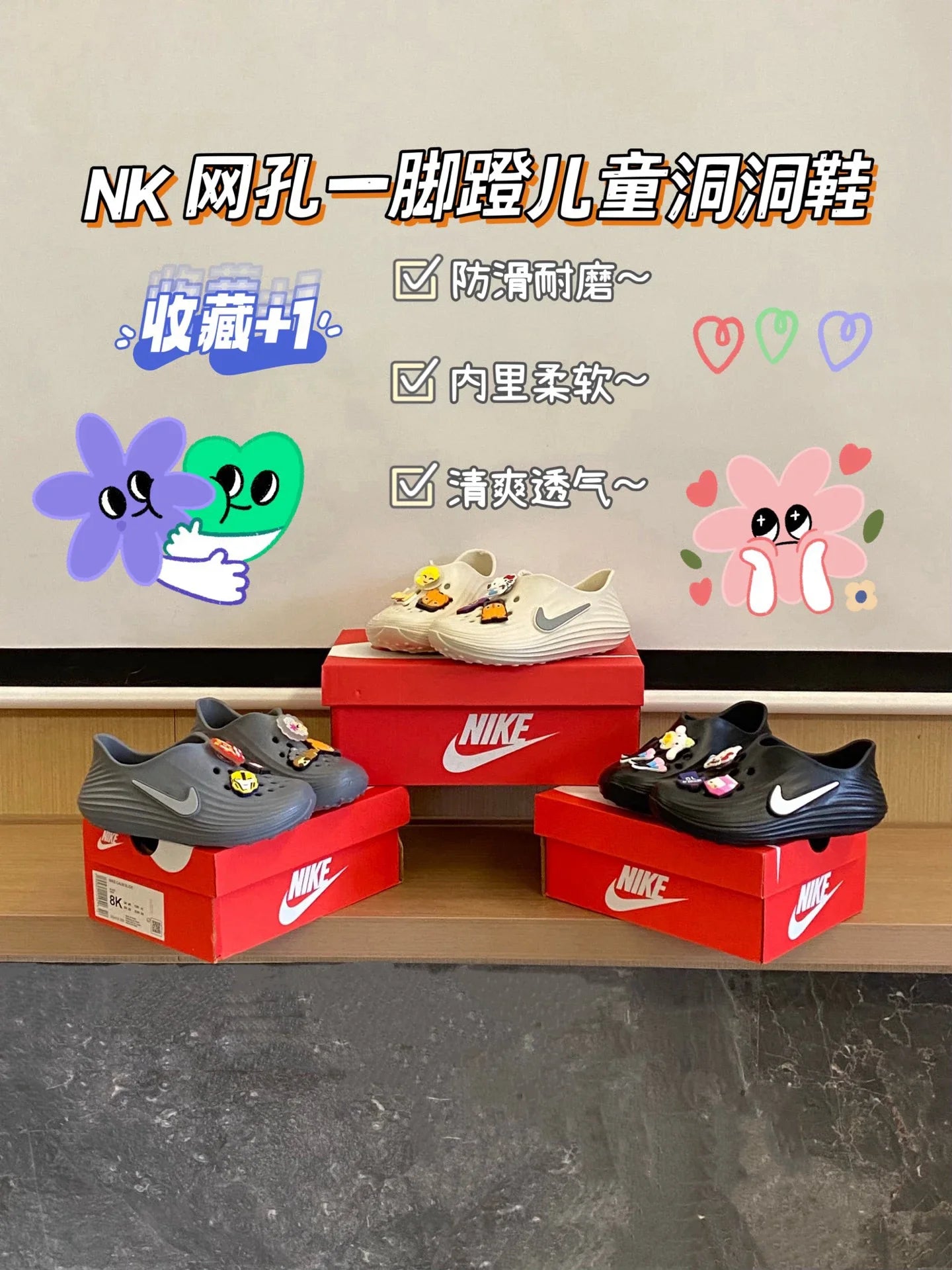 Nike