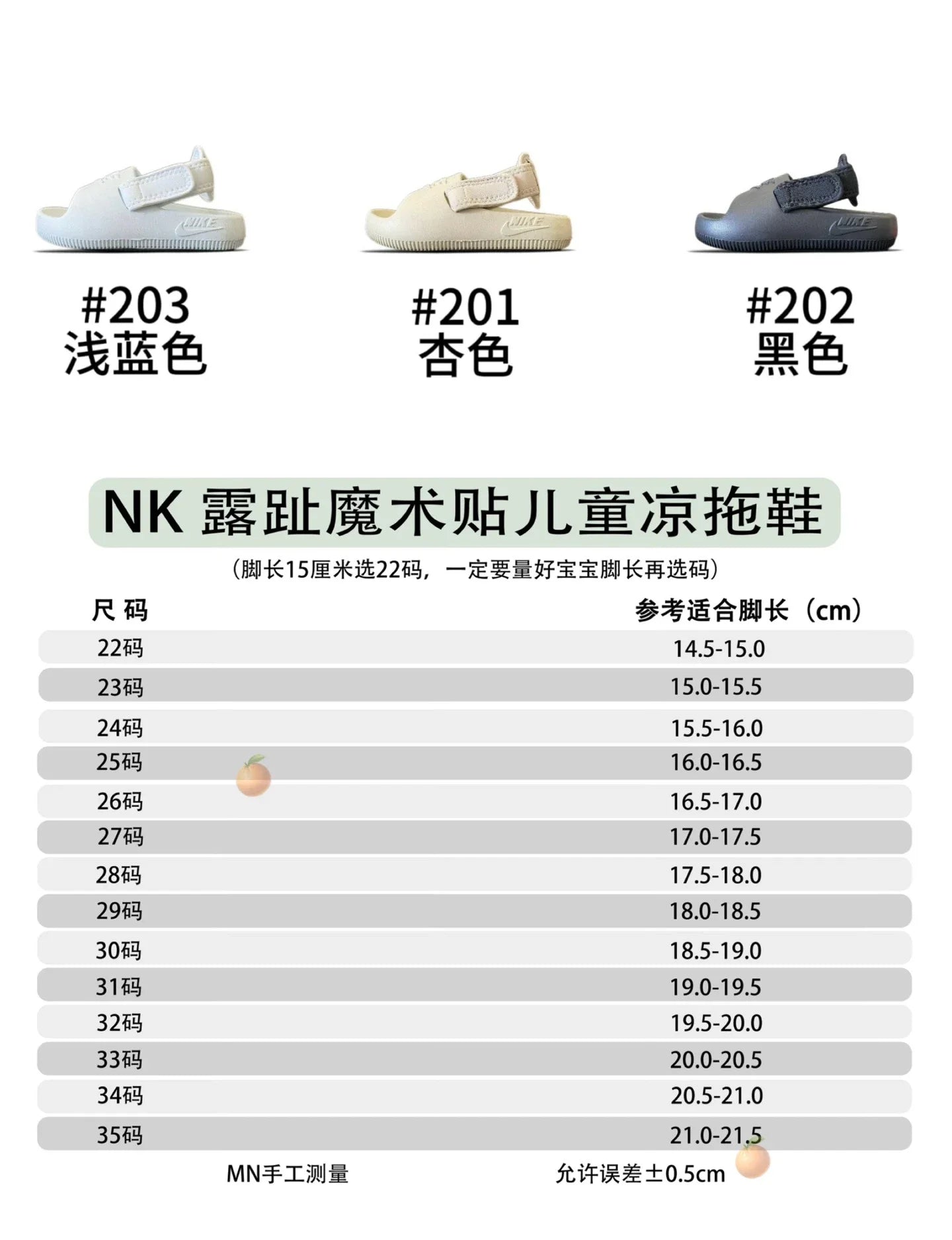 （22-35）N家露脚趾魔术贴儿童凉鞋夏季新款童鞋A142 收藏