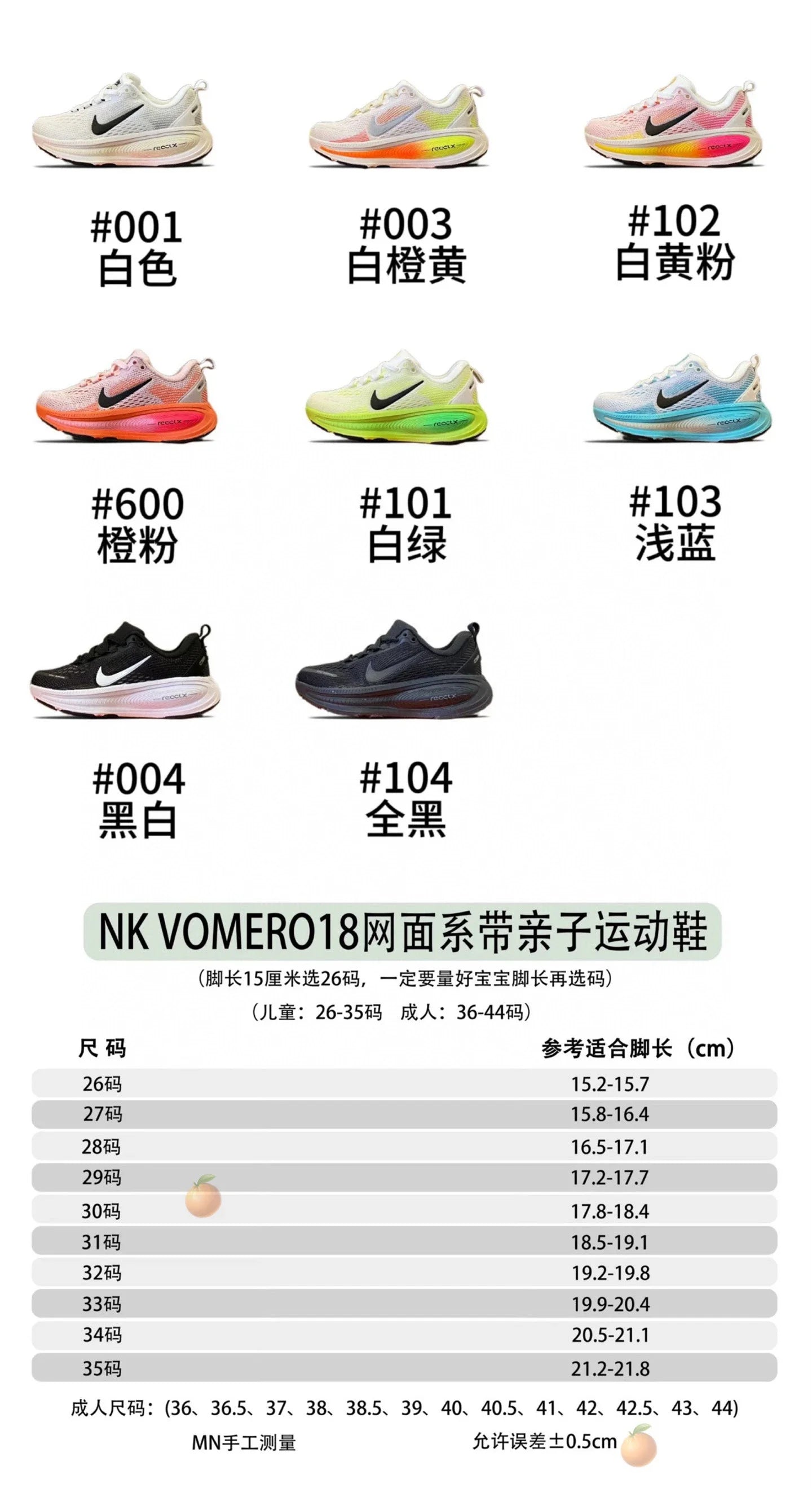 （26-44）N网面系带亲子儿童运动鞋新款童鞋A350 收藏